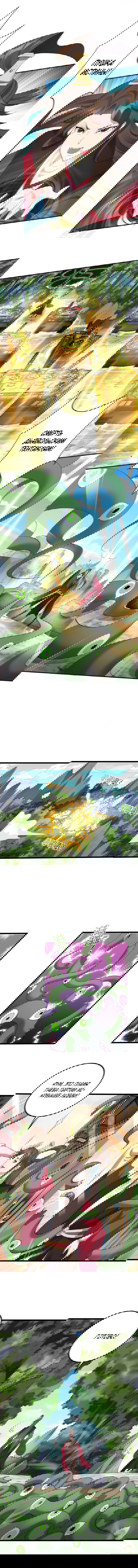 Манга Я стал злодеем в игре для бессмертных - Глава 129 Страница 4