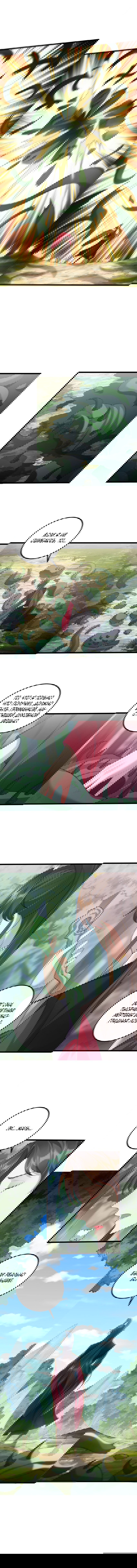 Манга Я стал злодеем в игре для бессмертных - Глава 129 Страница 8