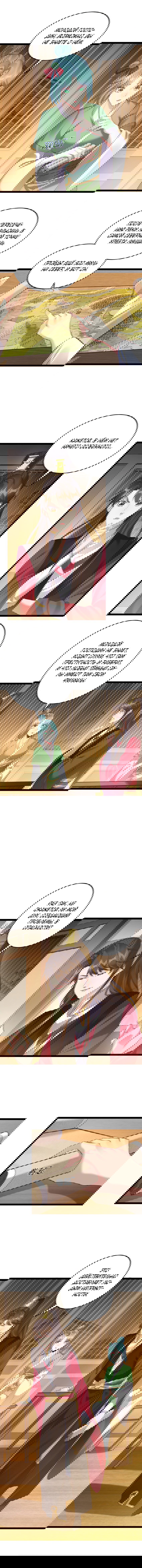 Манга Я стал злодеем в игре для бессмертных - Глава 130 Страница 6