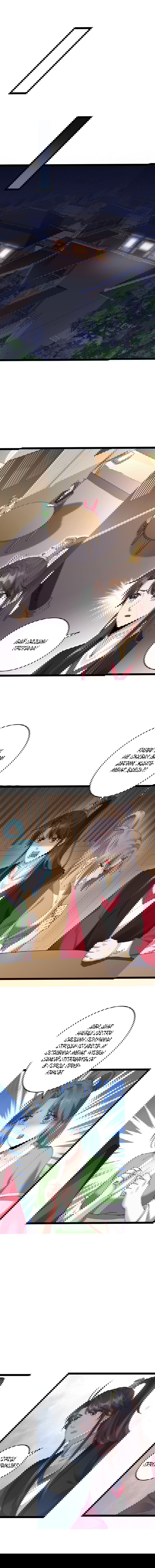 Манга Я стал злодеем в игре для бессмертных - Глава 130 Страница 5