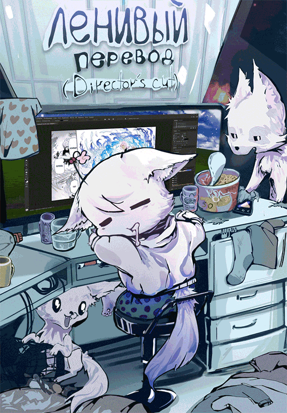 Манга Я стал злодеем в игре для бессмертных - Глава 135 Страница 1