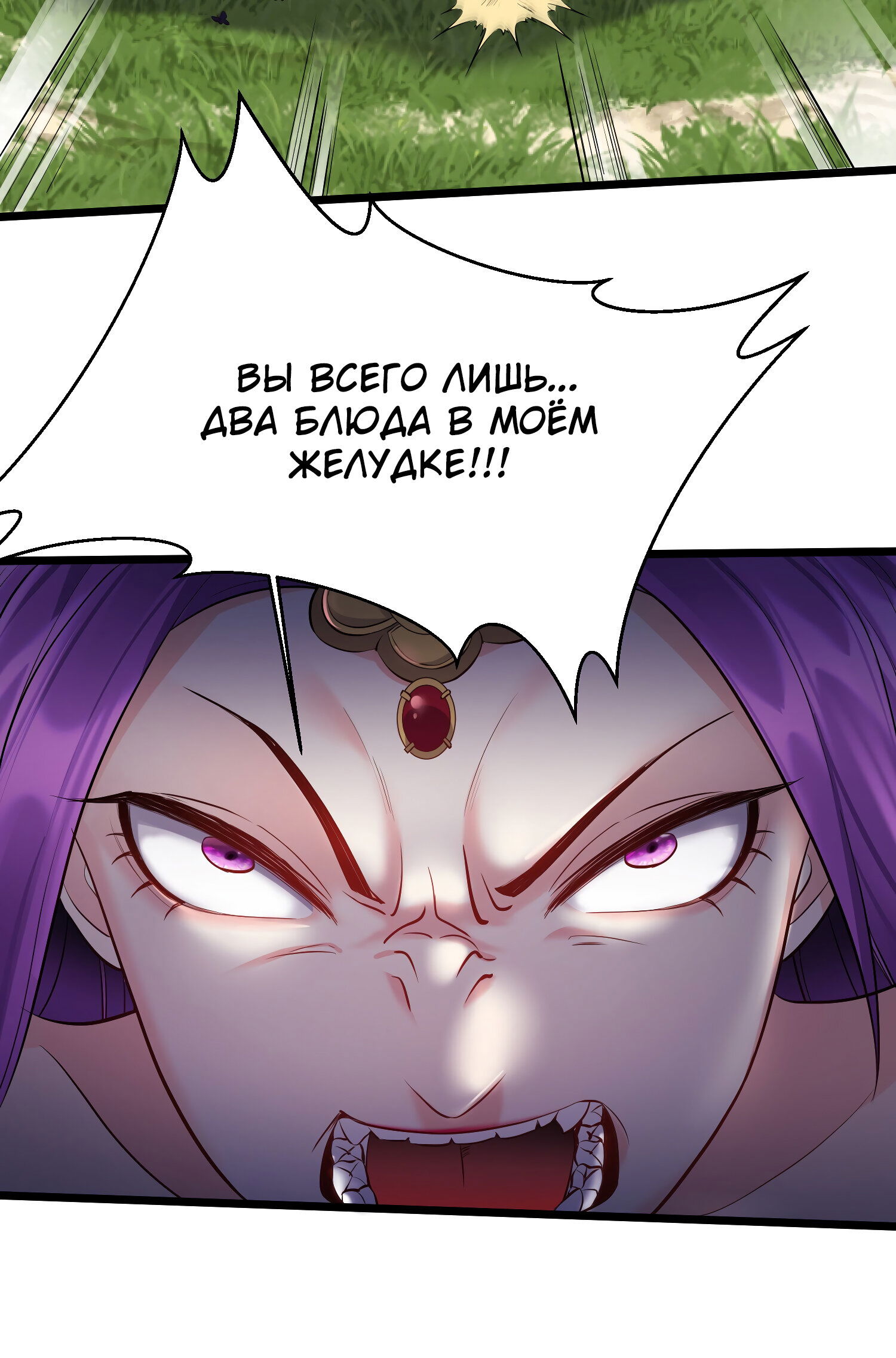 Манга Я стал злодеем в игре для бессмертных - Глава 45 Страница 6