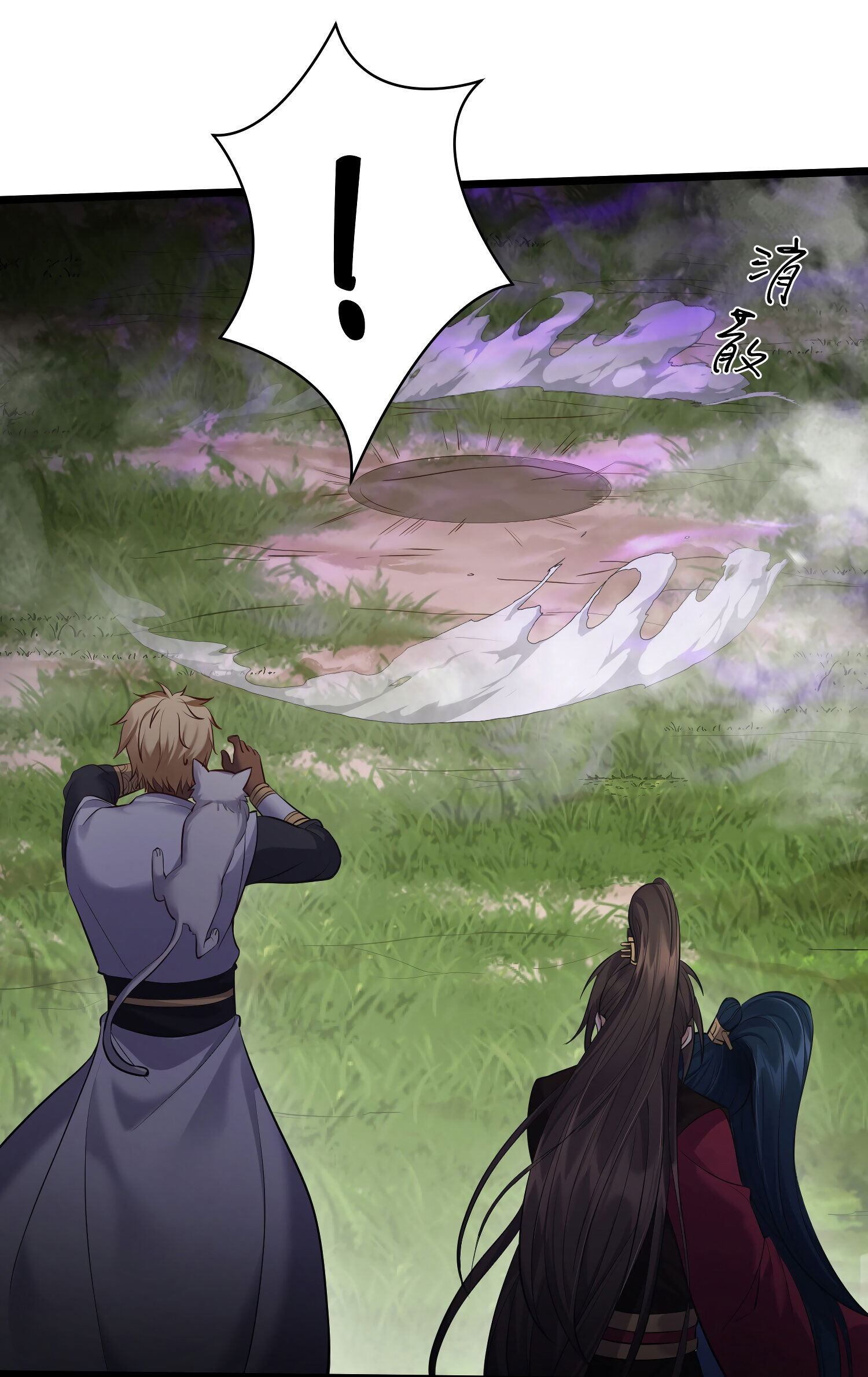 Манга Я стал злодеем в игре для бессмертных - Глава 45 Страница 22