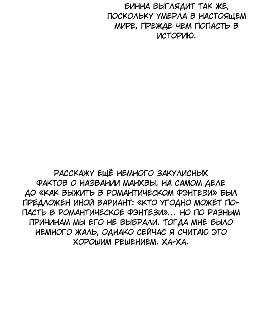 Манга Романтика & Переселение душ - Глава 62 Страница 16