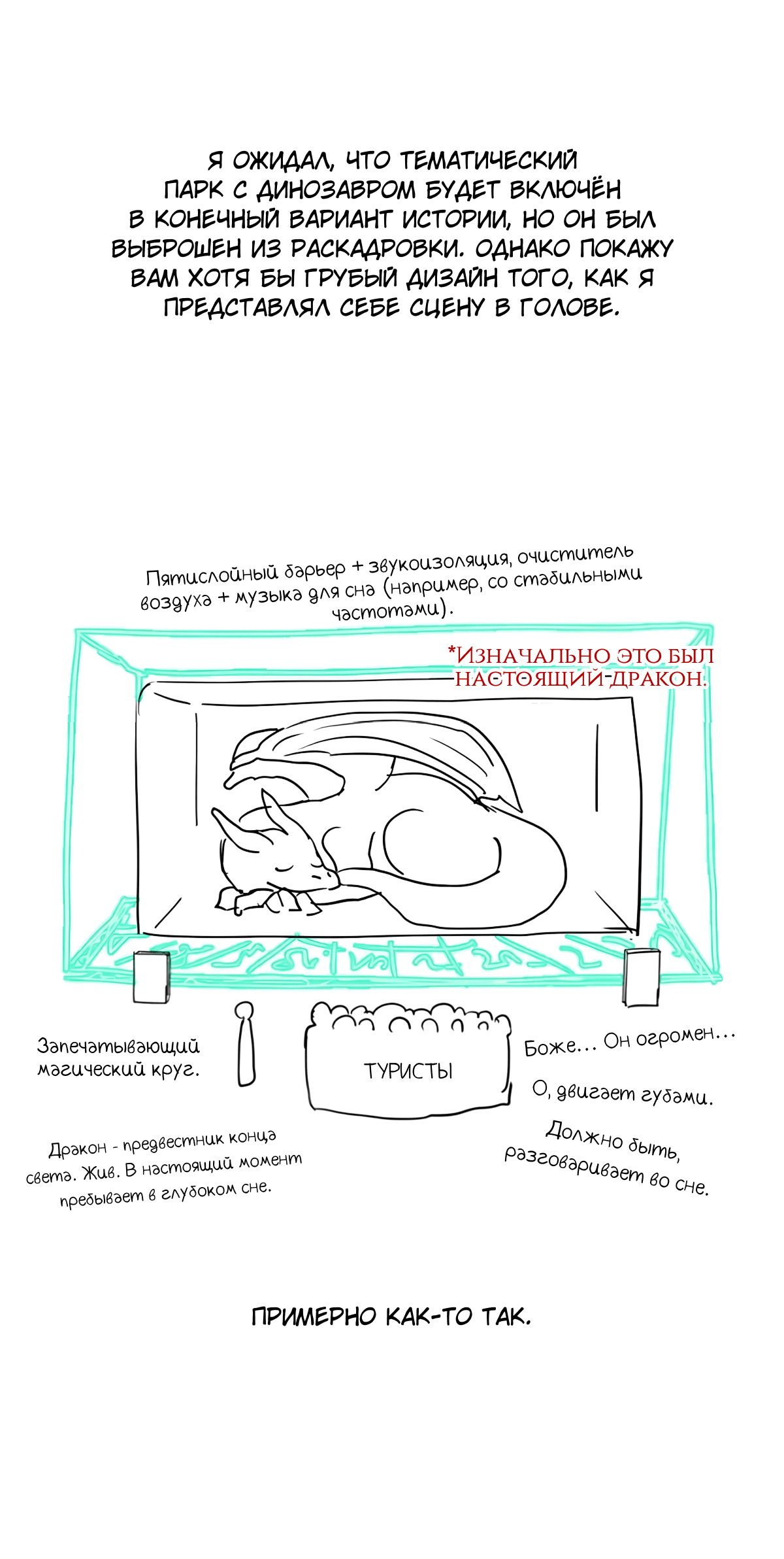 Манга Романтика & Переселение душ - Глава 62 Страница 14