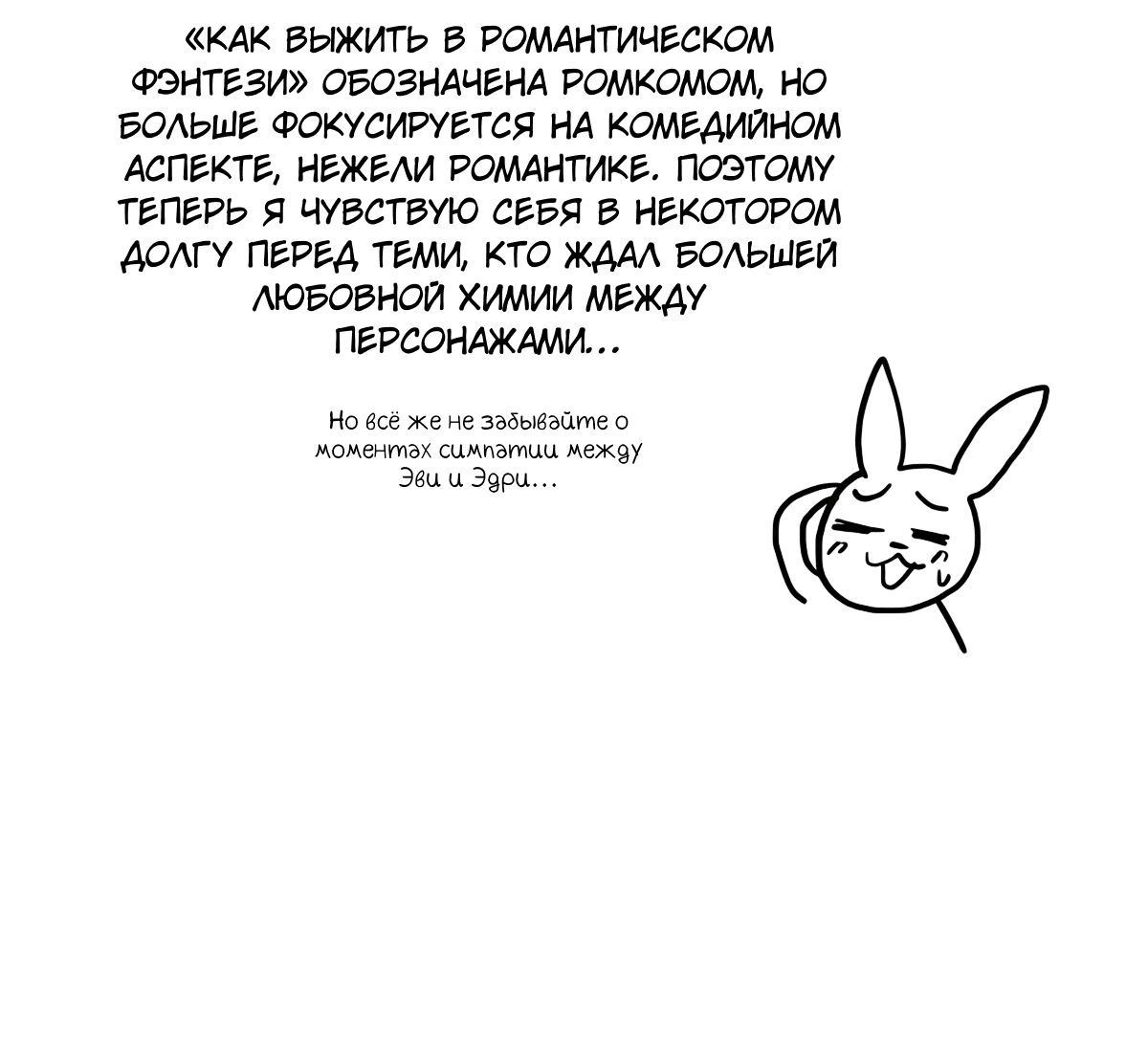 Манга Романтика & Переселение душ - Глава 62 Страница 6