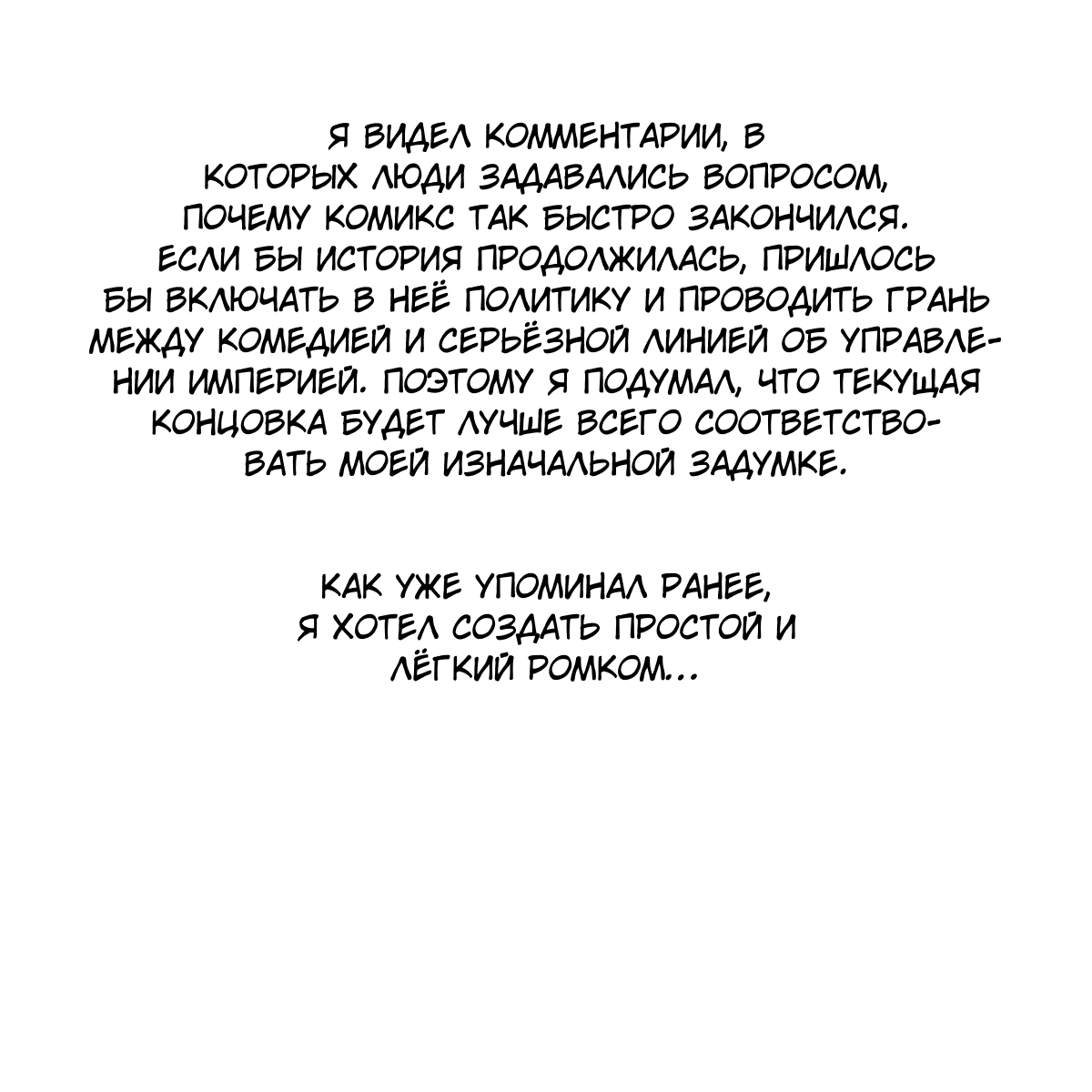 Манга Романтика & Переселение душ - Глава 62 Страница 8