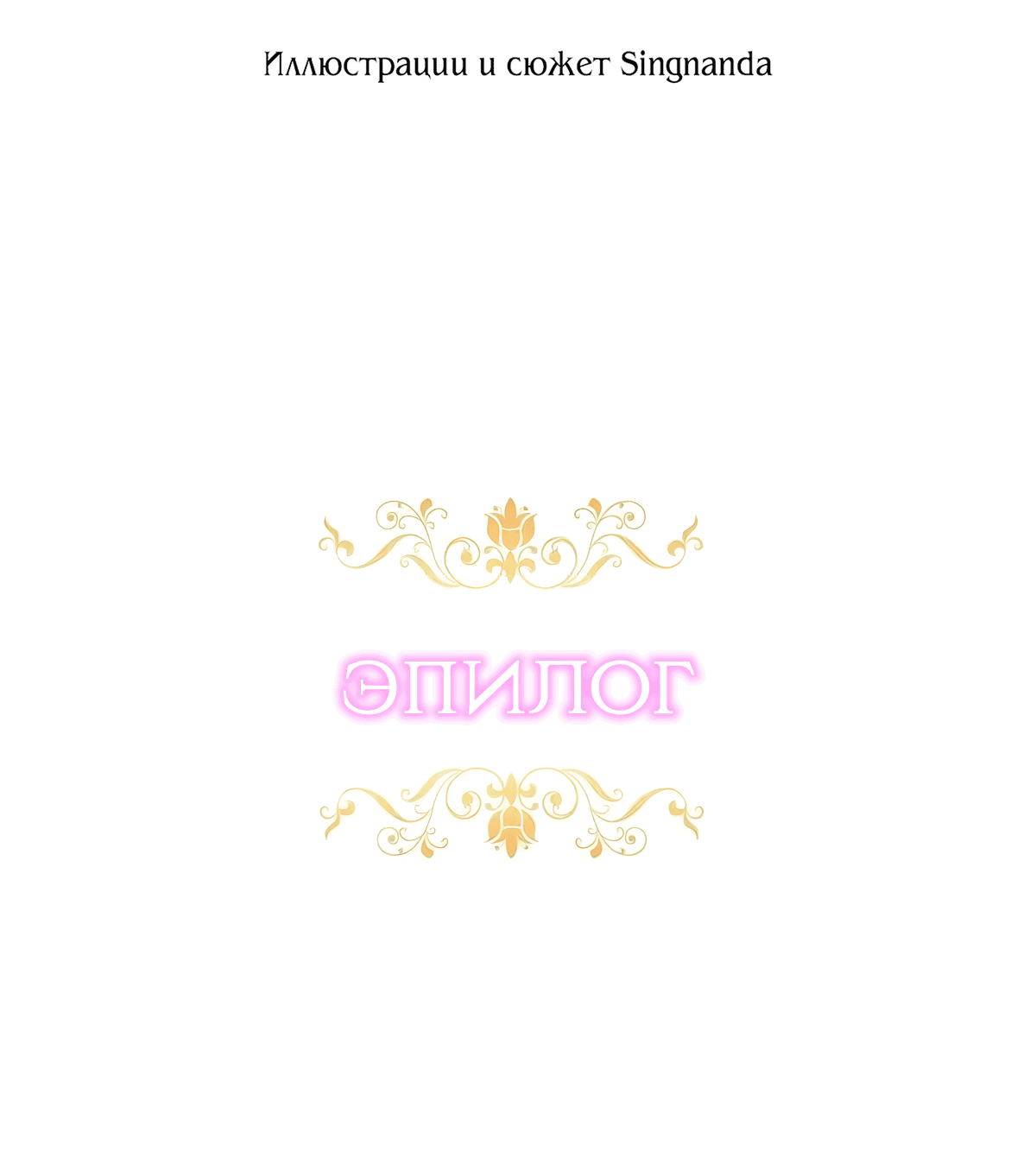 Манга Романтика & Переселение душ - Глава 62 Страница 3