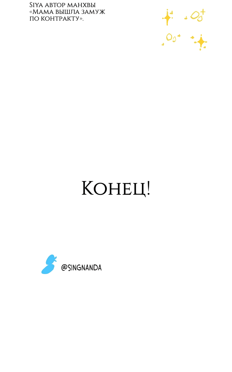 Манга Романтика & Переселение душ - Глава 62 Страница 26