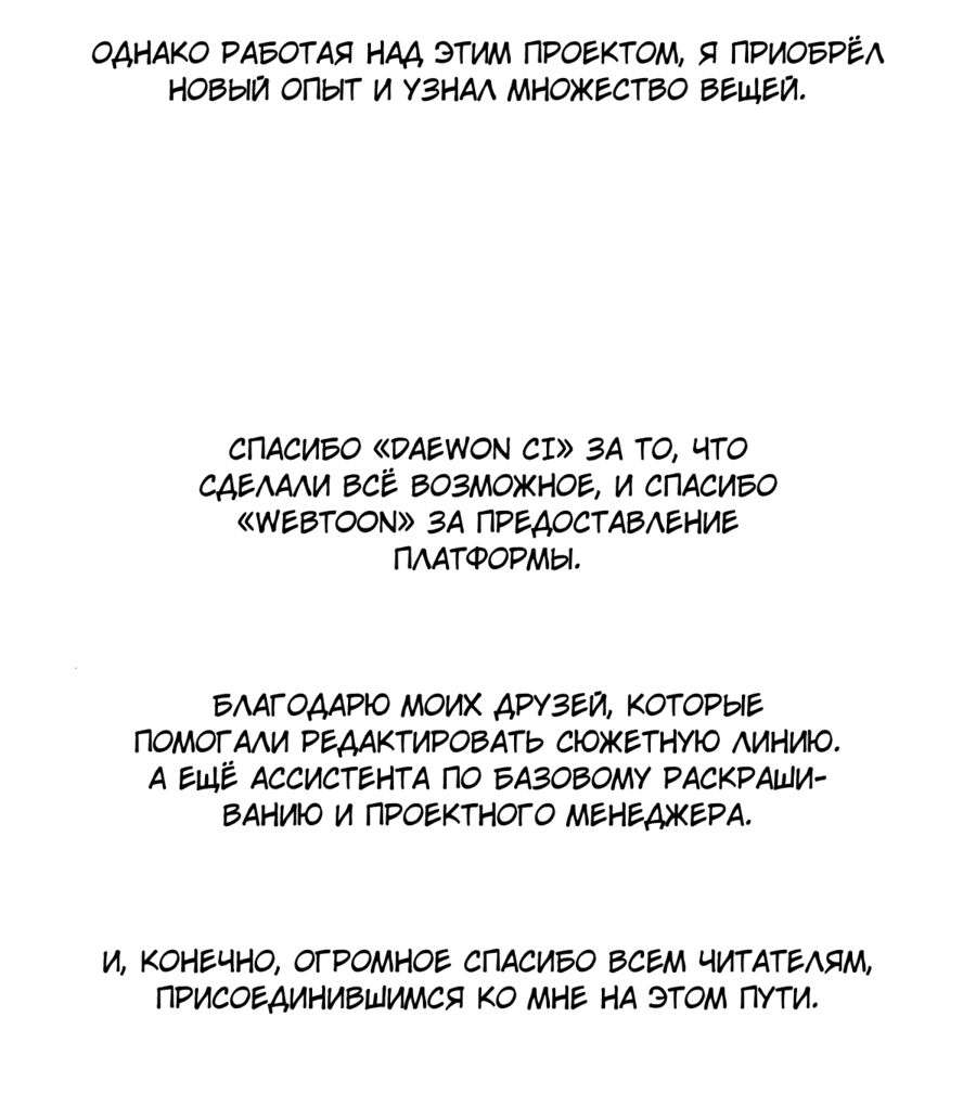 Манга Романтика & Переселение душ - Глава 62 Страница 22
