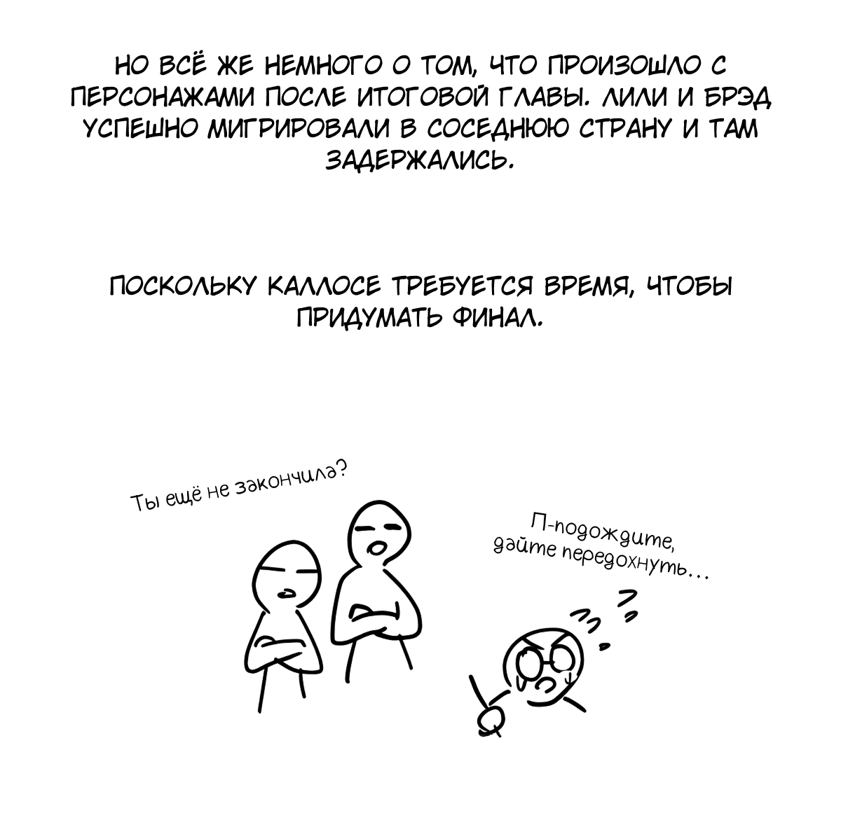 Манга Романтика & Переселение душ - Глава 62 Страница 11