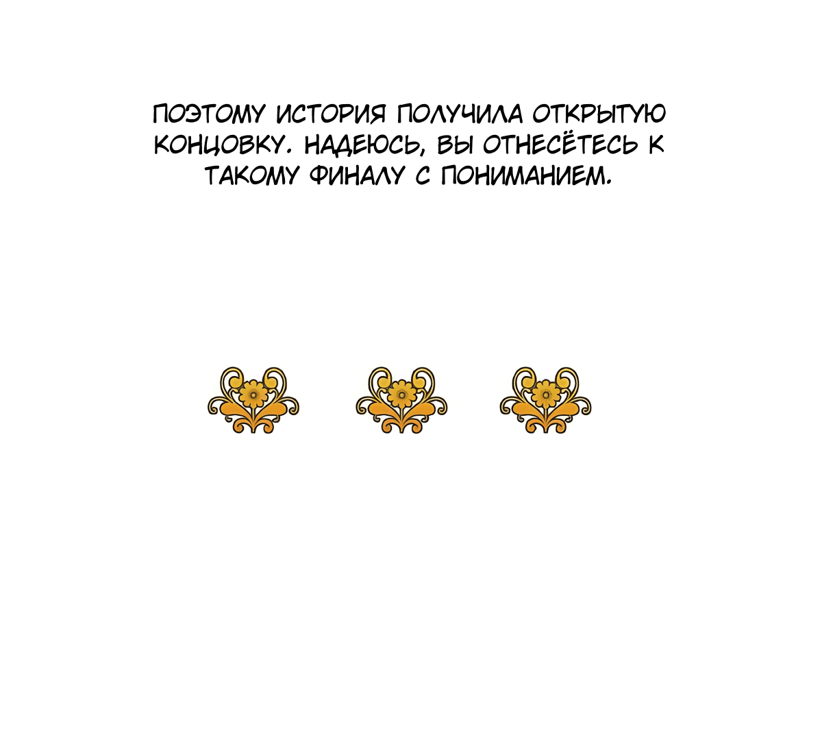 Манга Романтика & Переселение душ - Глава 62 Страница 10