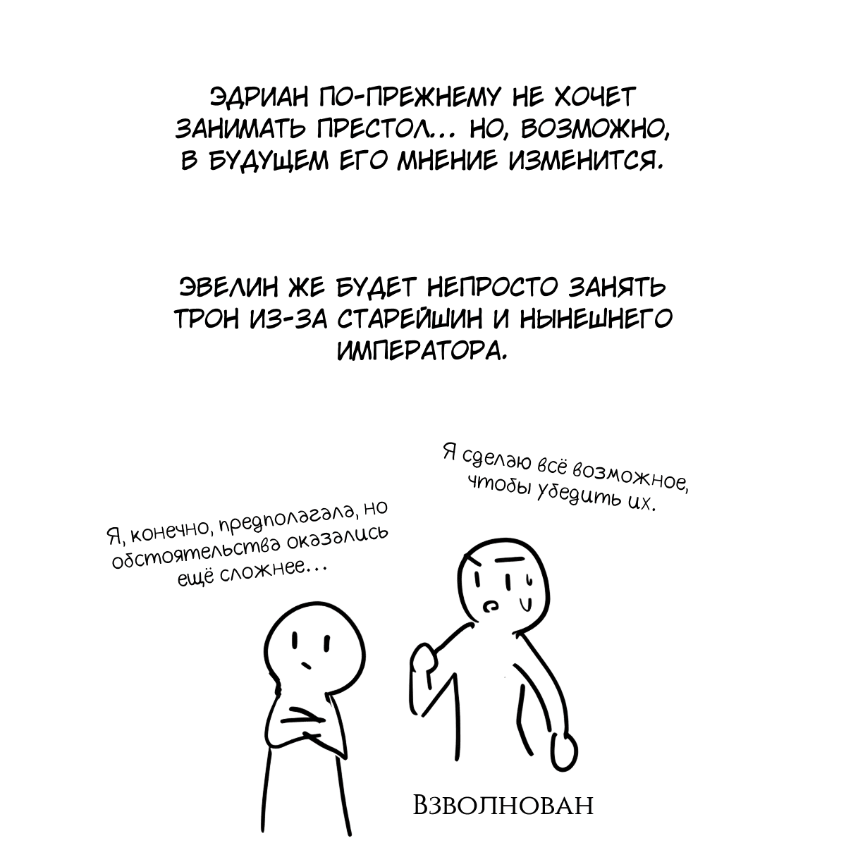 Манга Романтика & Переселение душ - Глава 62 Страница 12