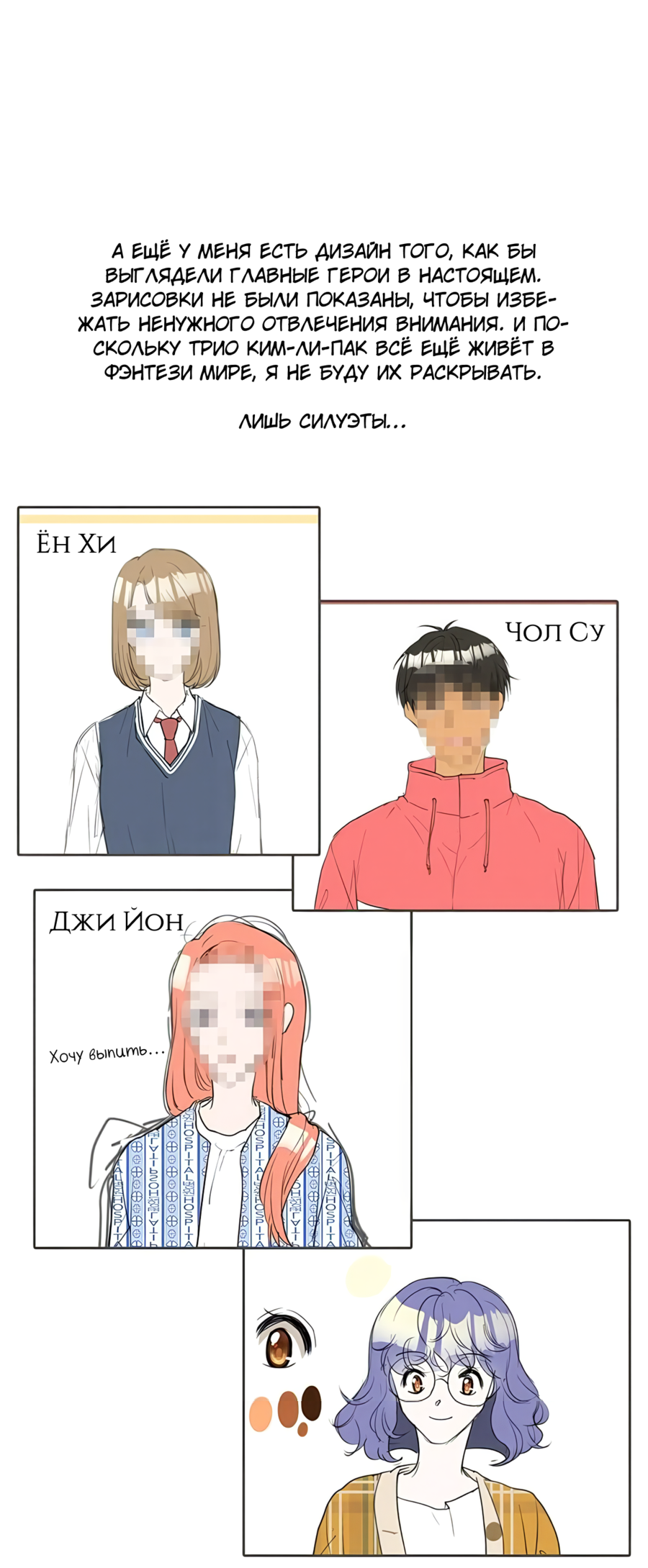 Манга Романтика & Переселение душ - Глава 62 Страница 15