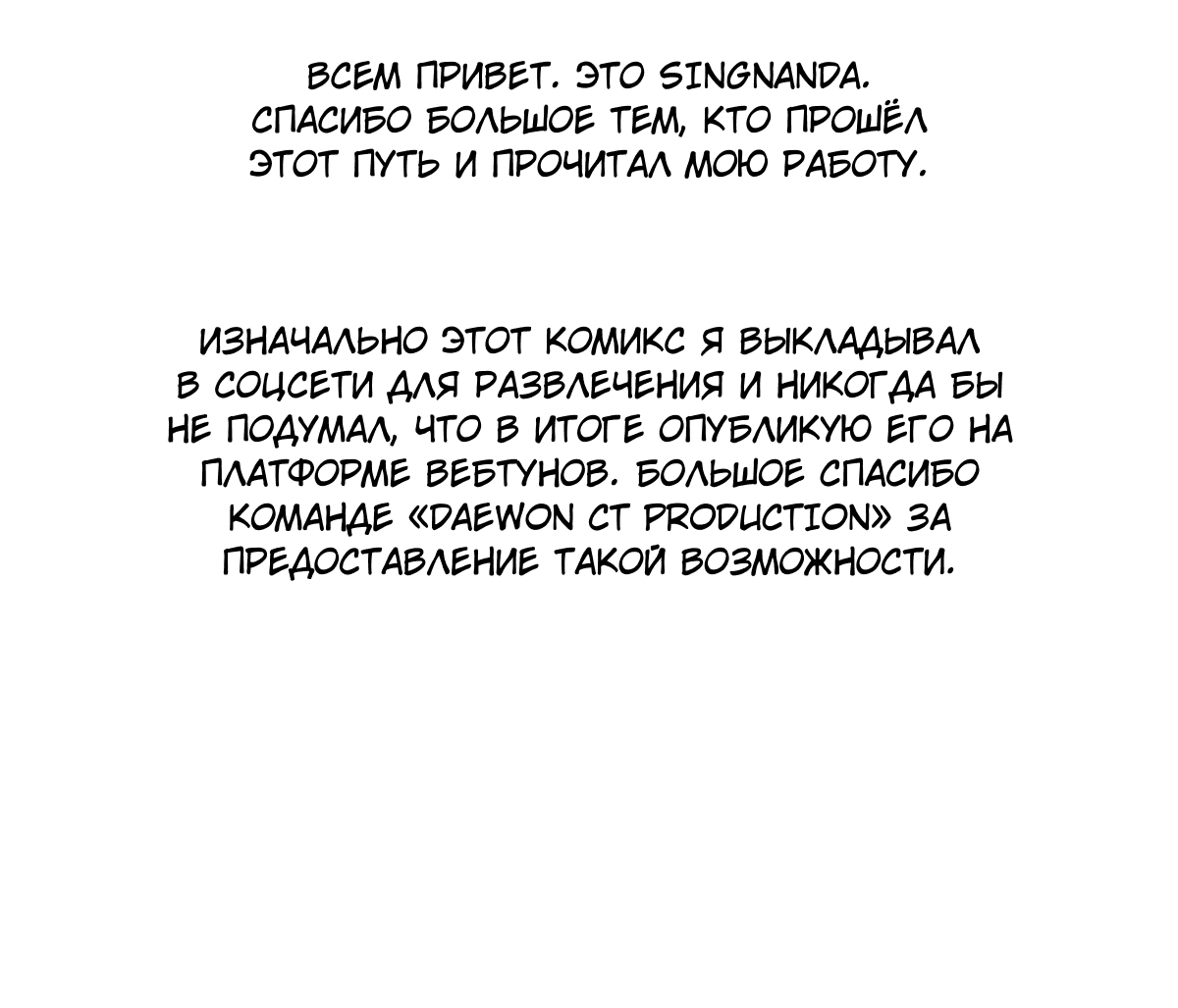 Манга Романтика & Переселение душ - Глава 62 Страница 5