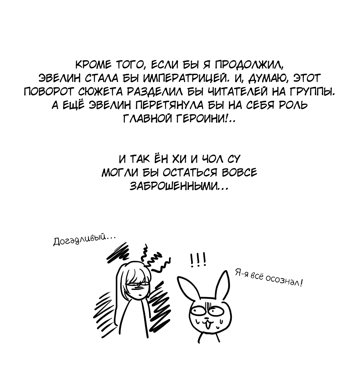 Манга Романтика & Переселение душ - Глава 62 Страница 9