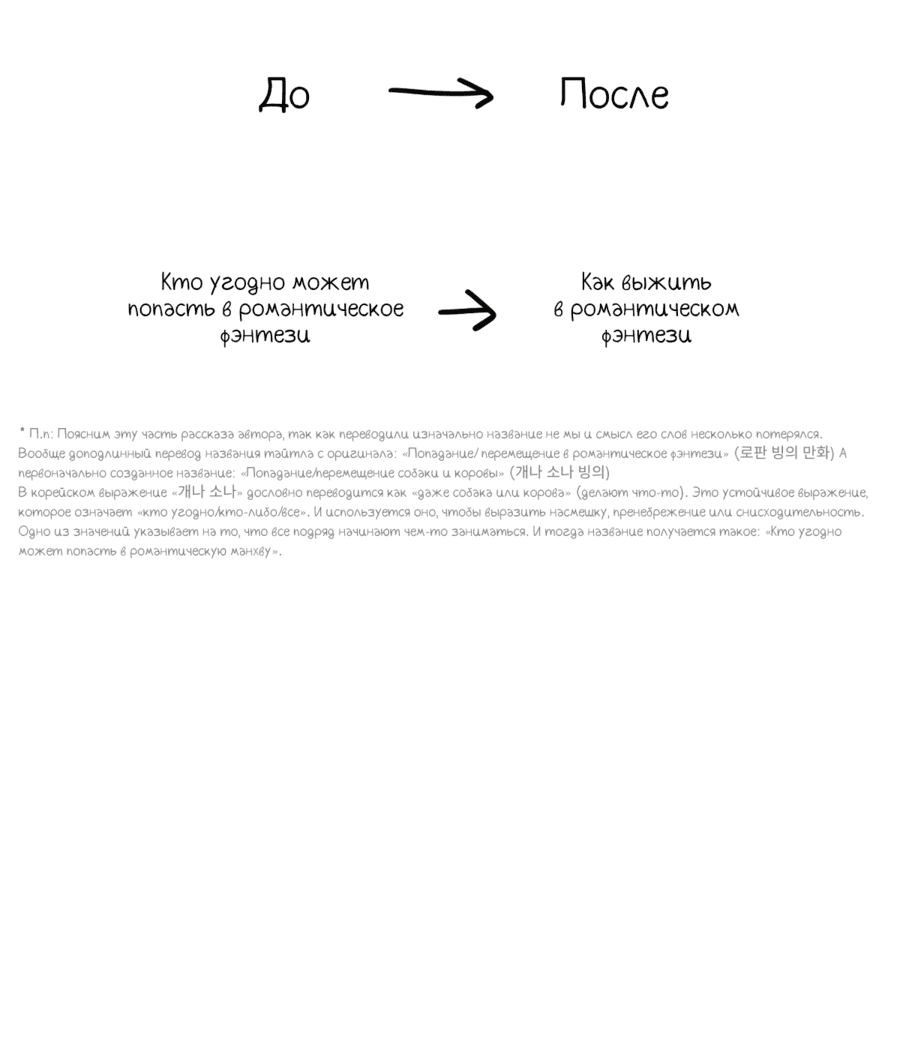 Манга Романтика & Переселение душ - Глава 62 Страница 17