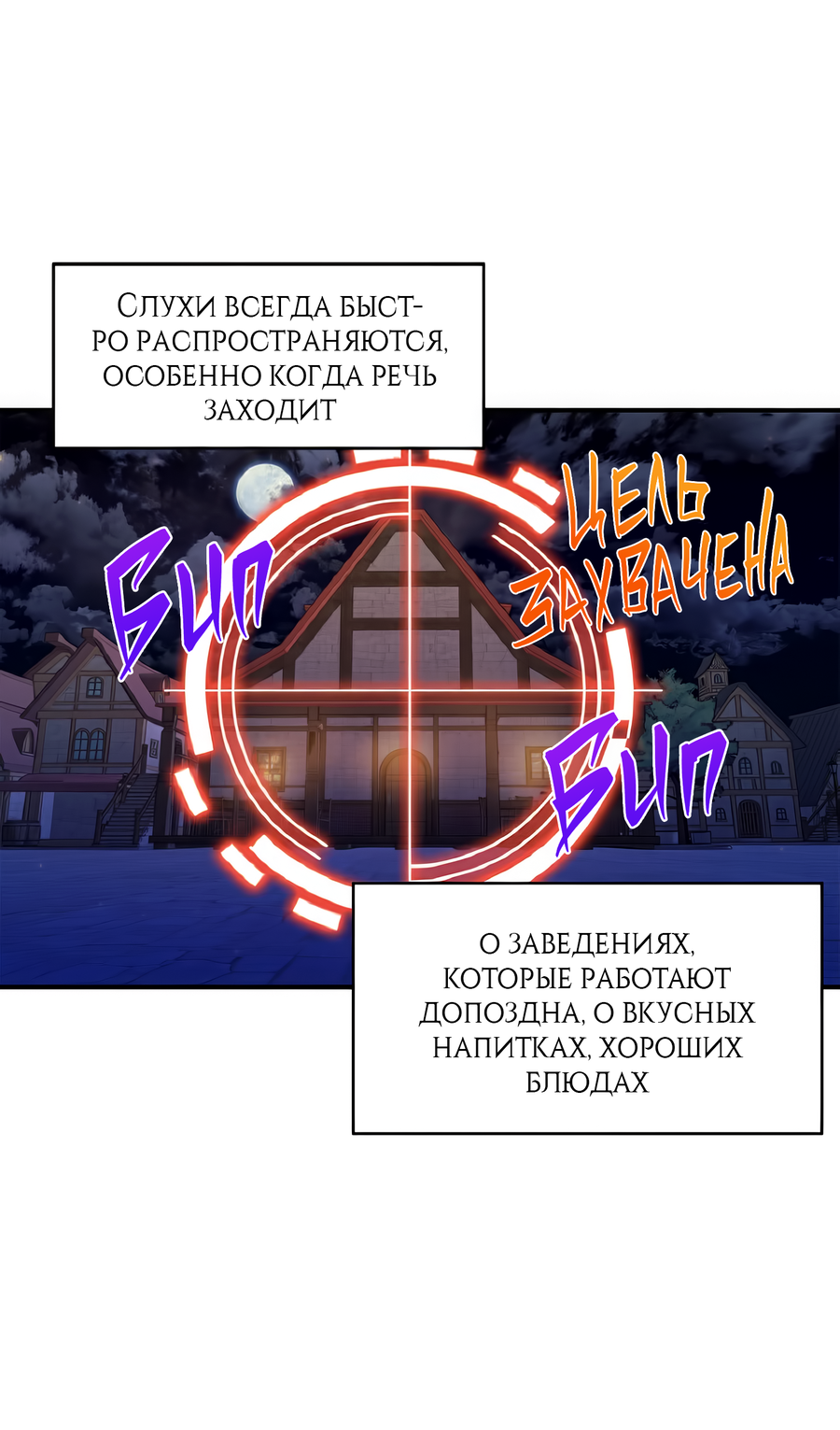 Манга Романтика & Переселение душ - Глава 24 Страница 58