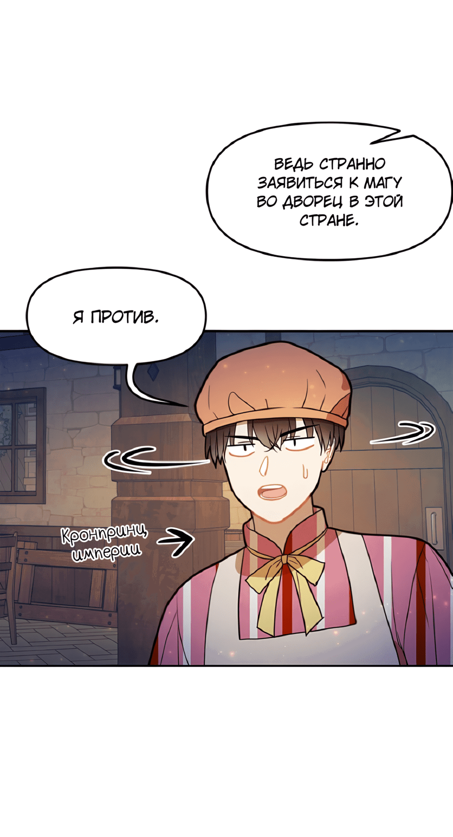 Манга Романтика & Переселение душ - Глава 26 Страница 56