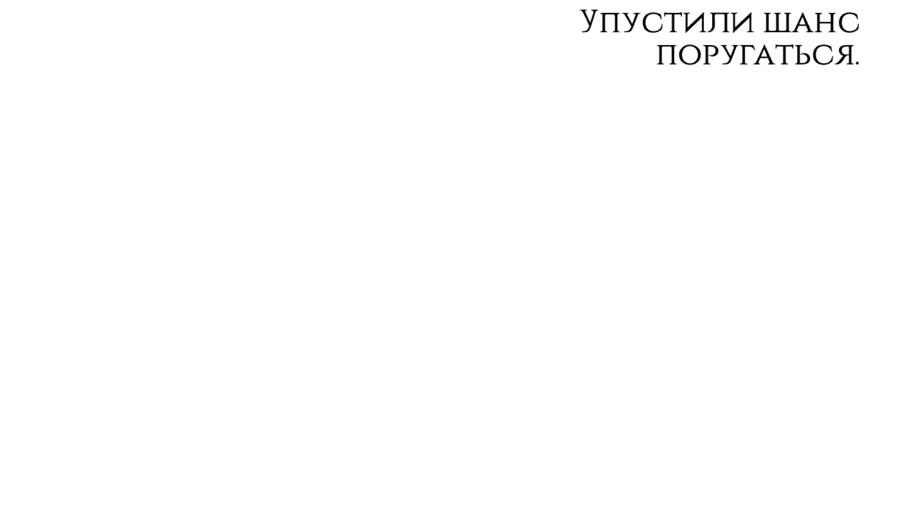 Манга Романтика & Переселение душ - Глава 28 Страница 19