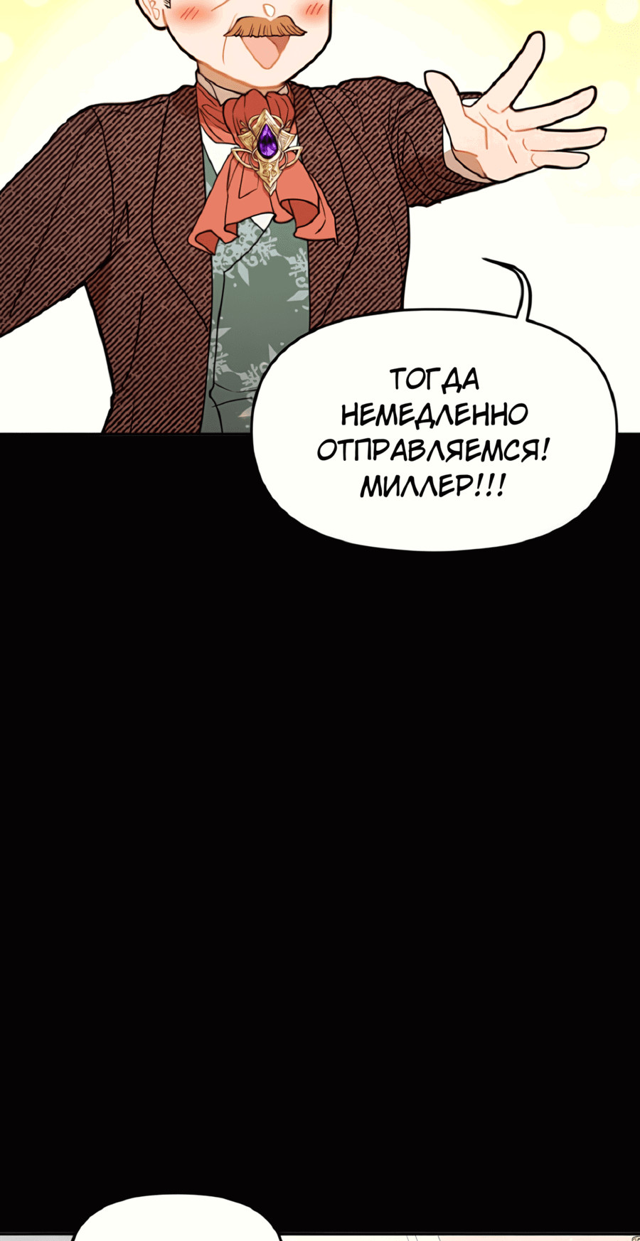 Манга Романтика & Переселение душ - Глава 30 Страница 32