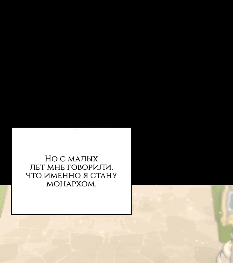 Манга Романтика & Переселение душ - Глава 31 Страница 29