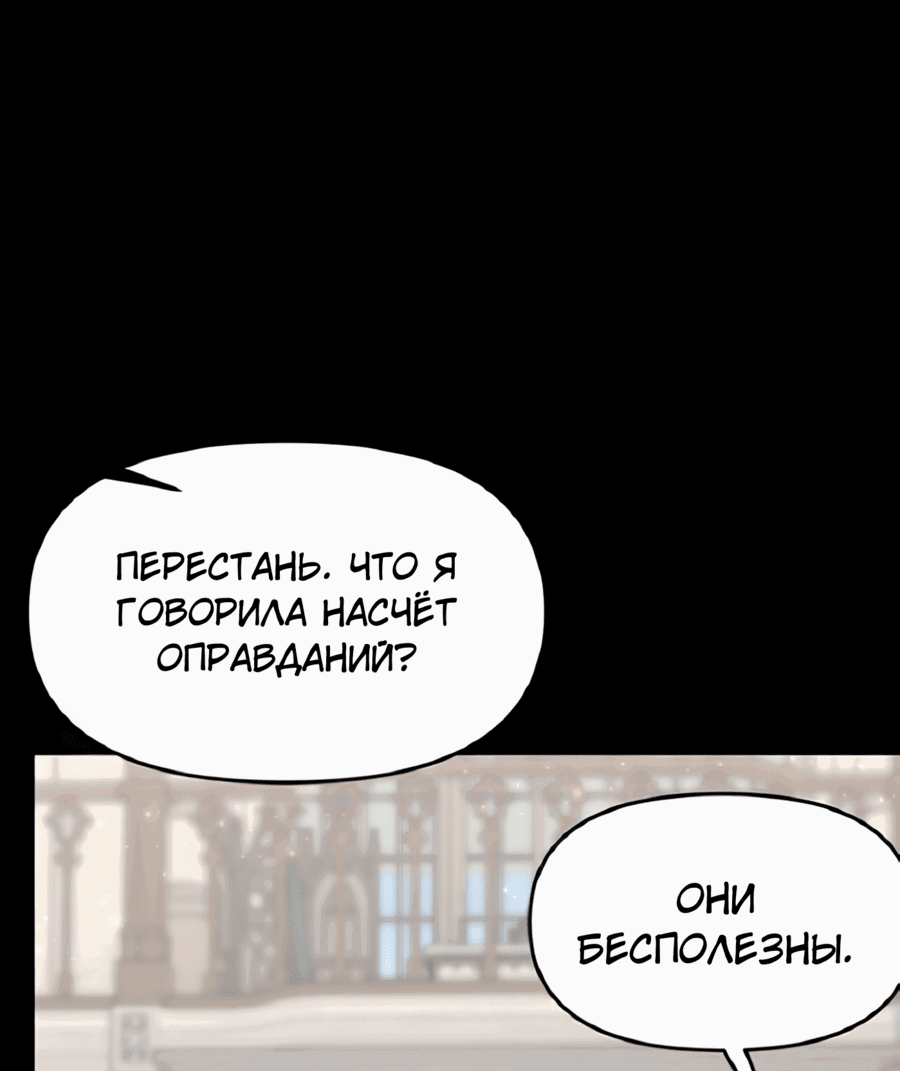 Манга Романтика & Переселение душ - Глава 31 Страница 39