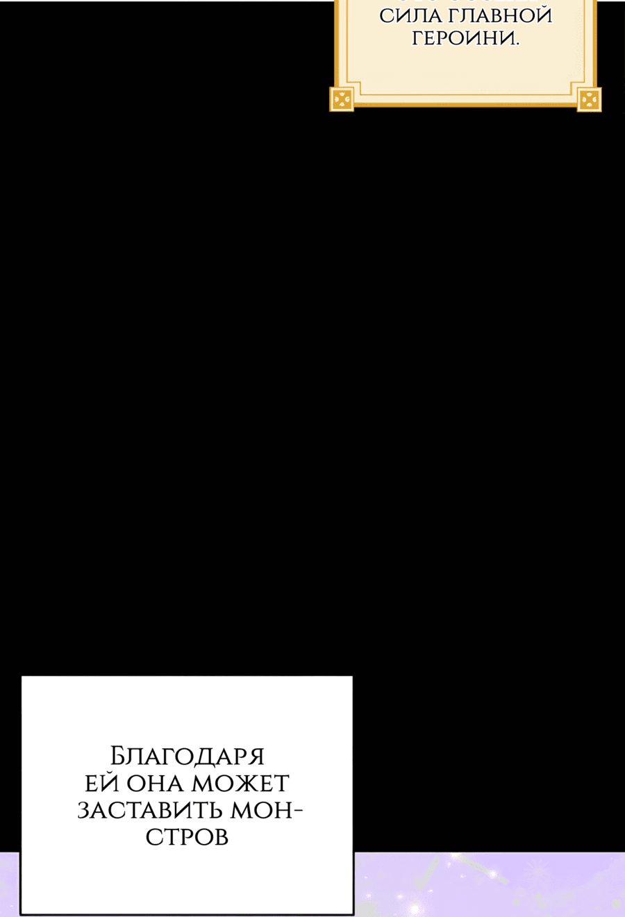Манга Романтика & Переселение душ - Глава 33 Страница 6