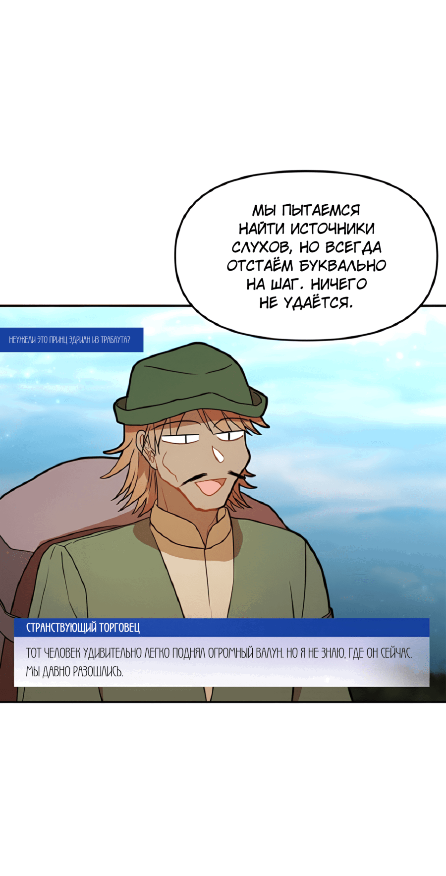 Манга Романтика & Переселение душ - Глава 36 Страница 33