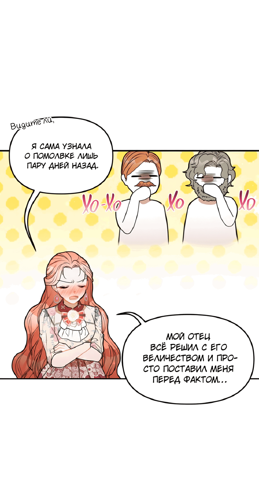 Манга Романтика & Переселение душ - Глава 36 Страница 8