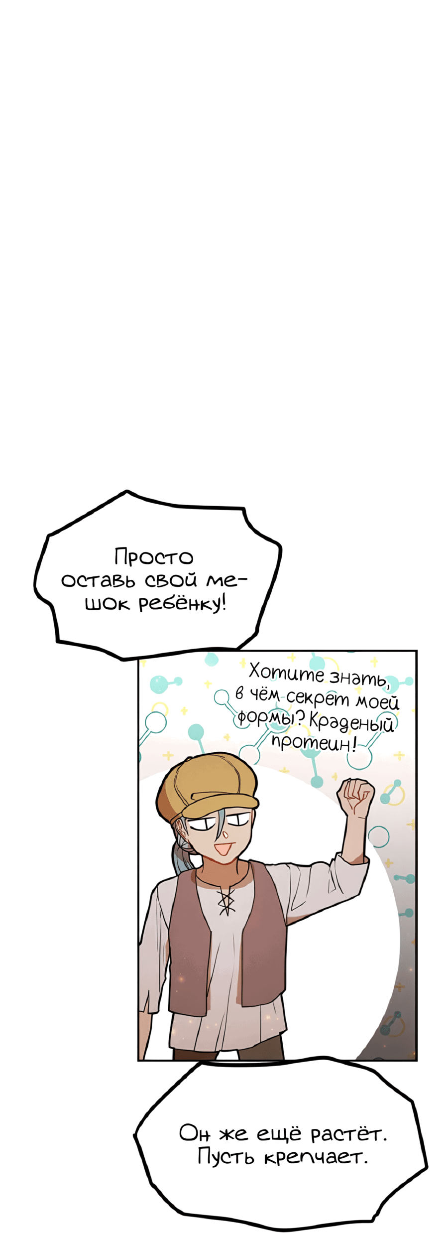 Манга Романтика & Переселение душ - Глава 37 Страница 42