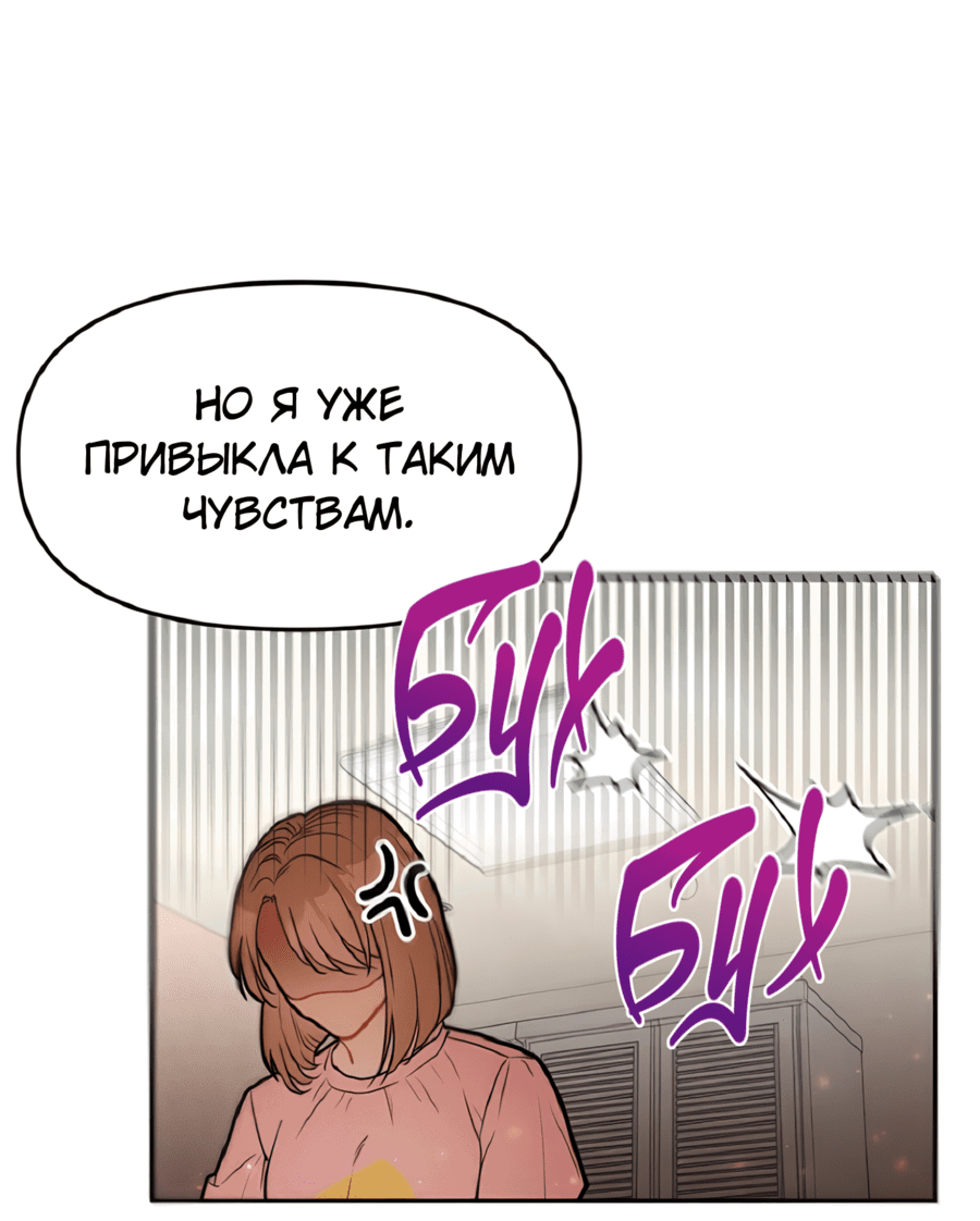 Манга Романтика & Переселение душ - Глава 37 Страница 18