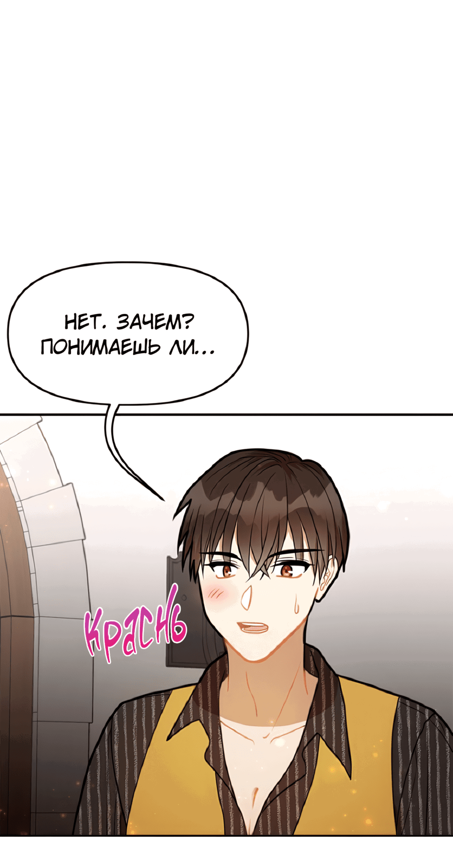 Манга Романтика & Переселение душ - Глава 37 Страница 16