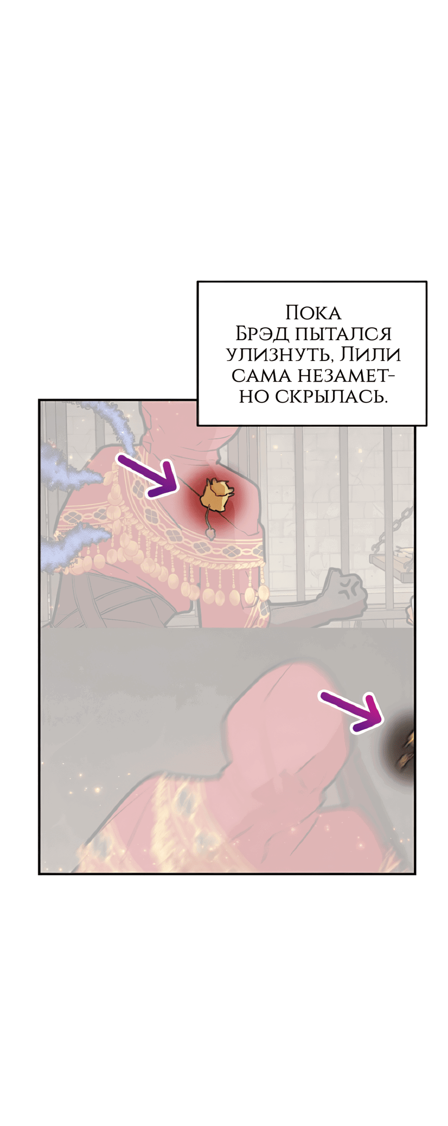 Манга Романтика & Переселение душ - Глава 41 Страница 49