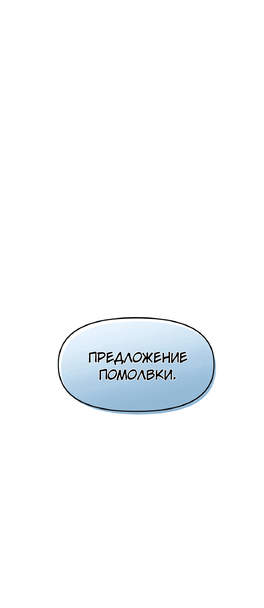 Манга Романтика & Переселение душ - Глава 44 Страница 16