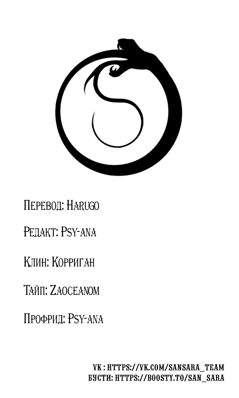 Манга Романтика & Переселение душ - Глава 44 Страница 1