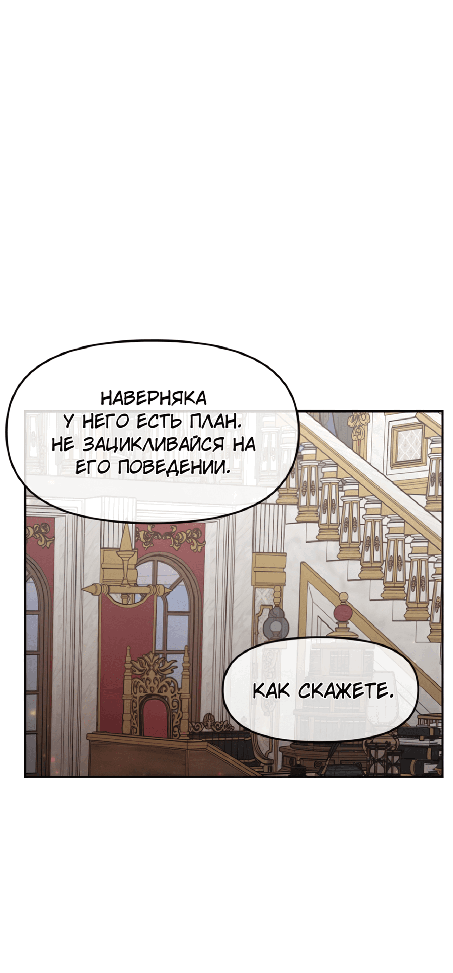 Манга Романтика & Переселение душ - Глава 44 Страница 10