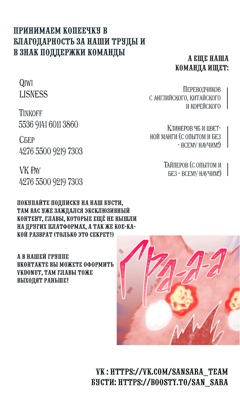 Манга Романтика & Переселение душ - Глава 44 Страница 83
