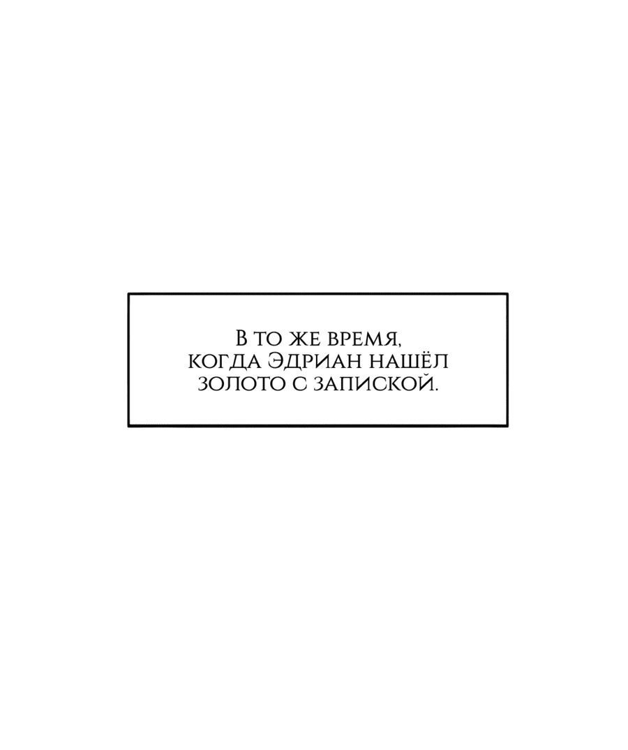 Манга Романтика & Переселение душ - Глава 43 Страница 2