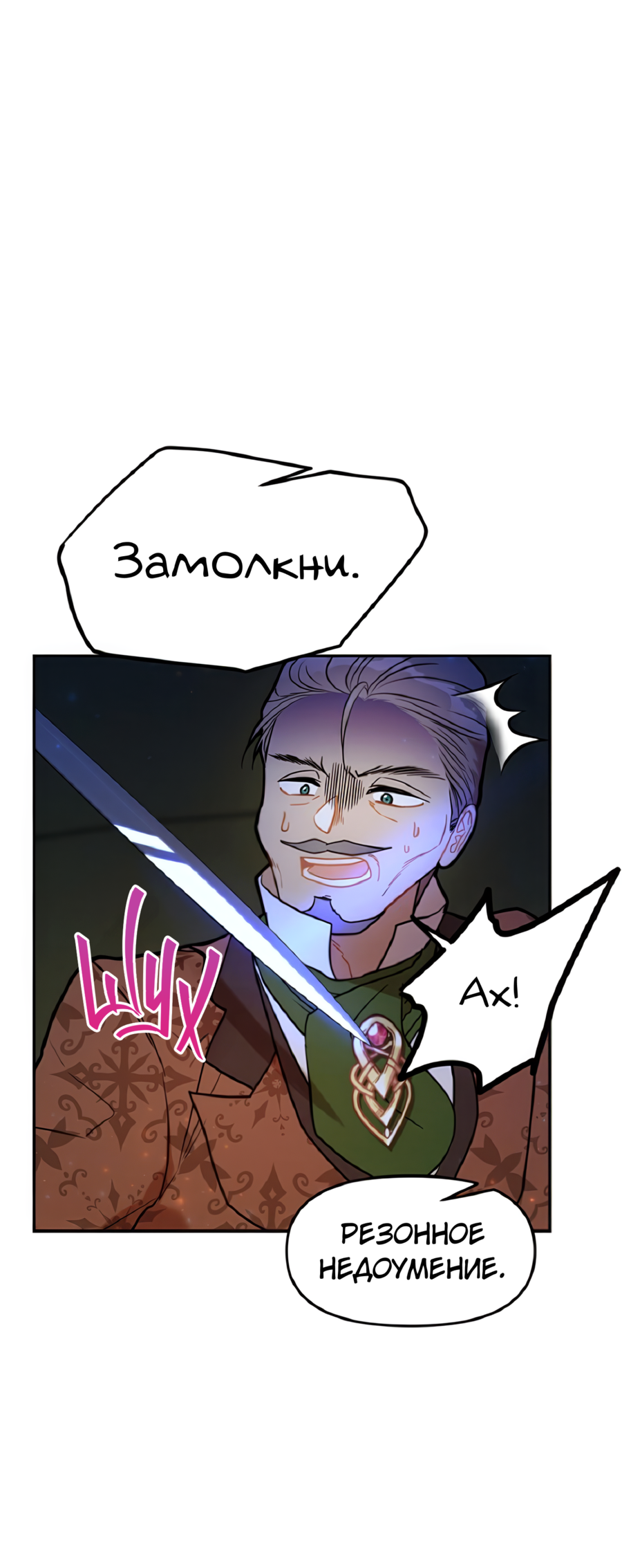 Манга Романтика & Переселение душ - Глава 42 Страница 45