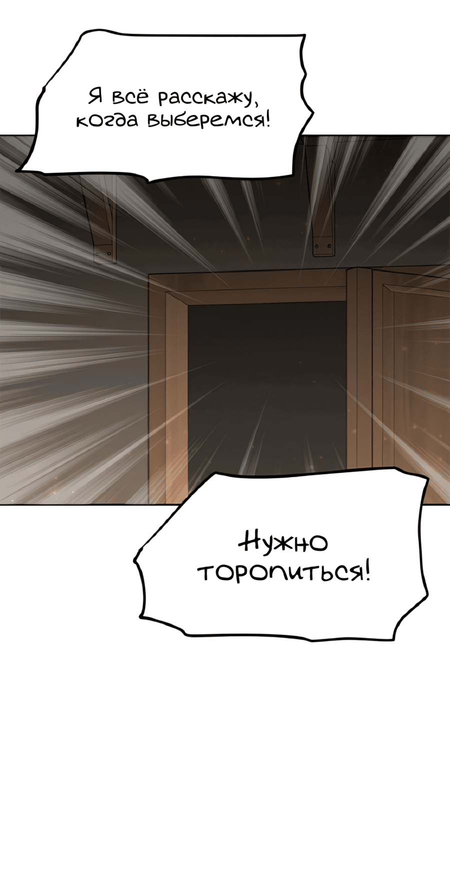 Манга Романтика & Переселение душ - Глава 42 Страница 13