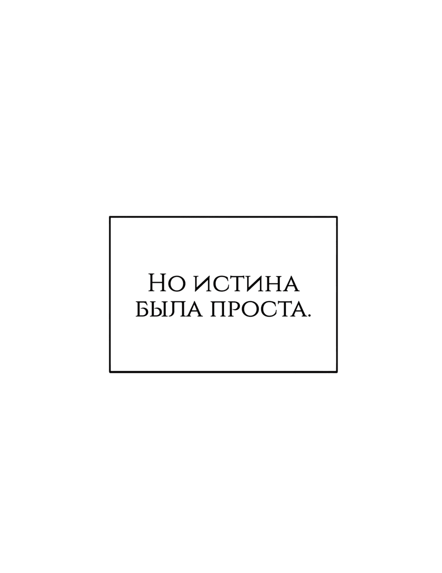 Манга Романтика & Переселение душ - Глава 46 Страница 20
