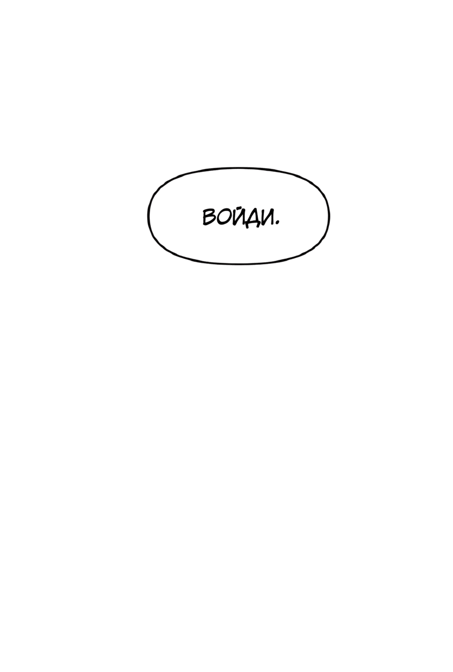 Манга Романтика & Переселение душ - Глава 46 Страница 58