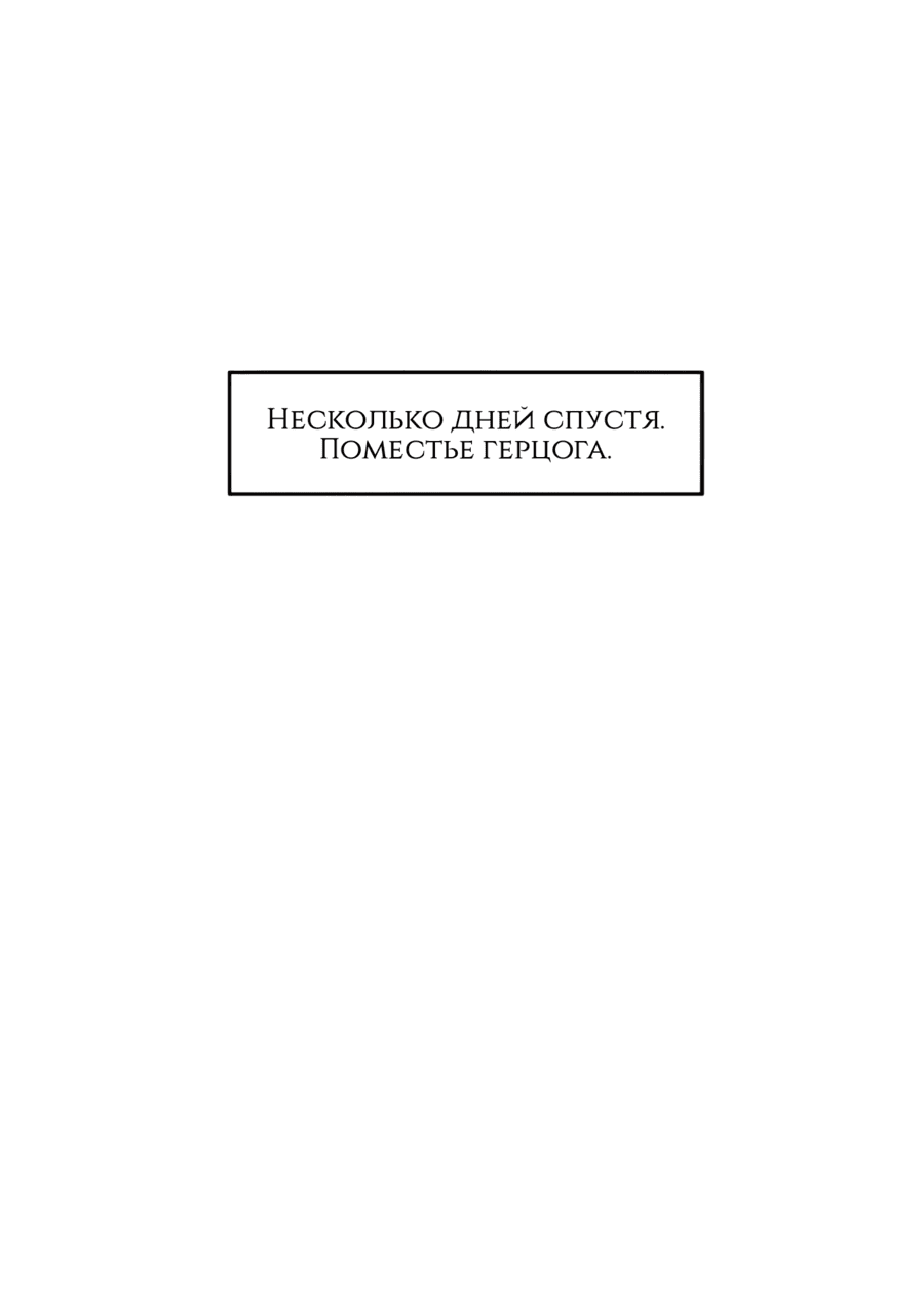 Манга Романтика & Переселение душ - Глава 47 Страница 65