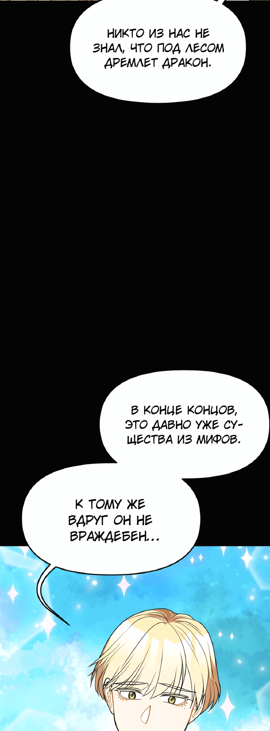 Манга Романтика & Переселение душ - Глава 57 Страница 44