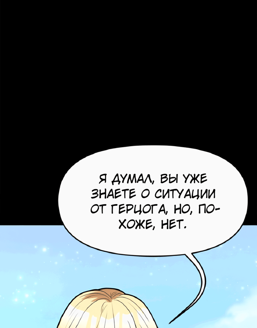 Манга Романтика & Переселение душ - Глава 57 Страница 30
