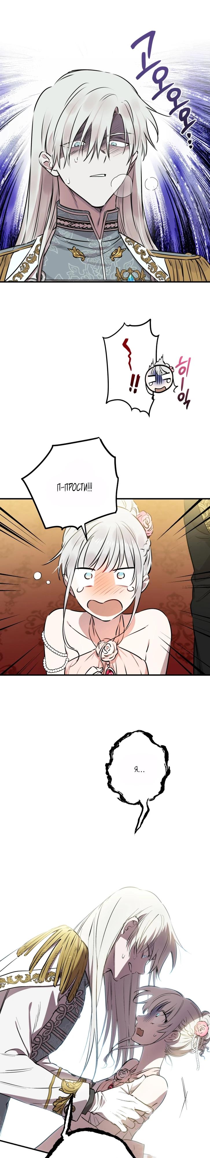 Манга Сильнейшие люди этого мира одержимы мной - Глава 141 Страница 7