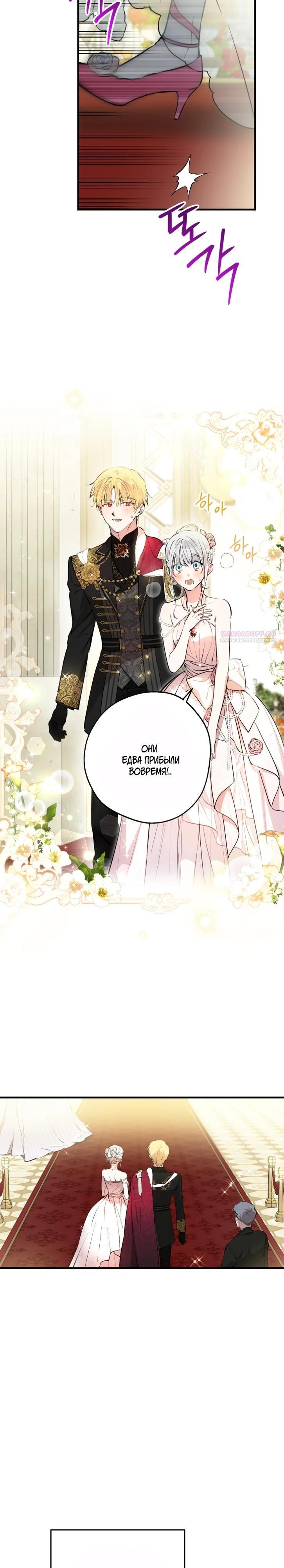 Манга Сильнейшие люди этого мира одержимы мной - Глава 141 Страница 2