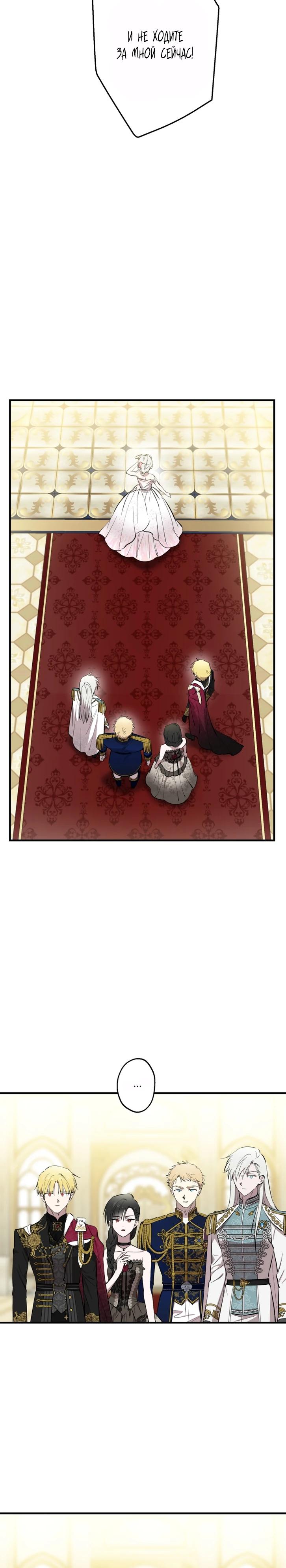 Манга Сильнейшие люди этого мира одержимы мной - Глава 141 Страница 19