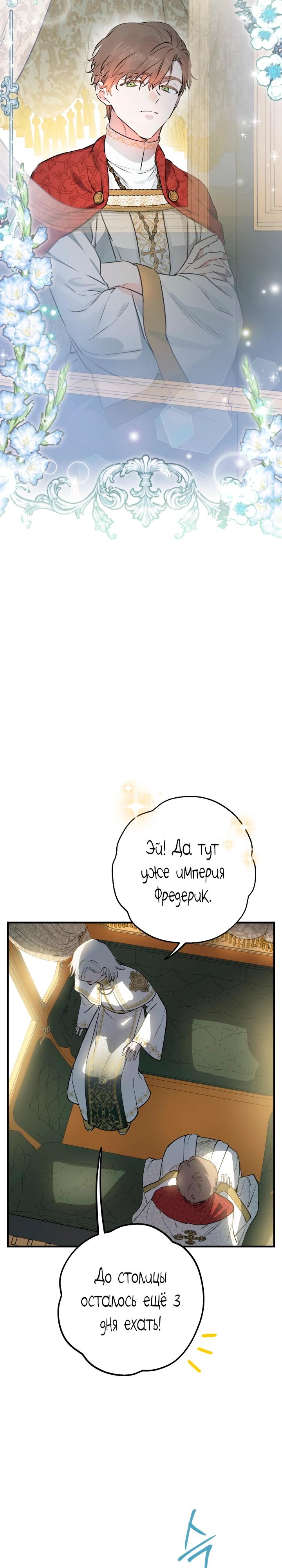 Манга Сильнейшие люди этого мира одержимы мной - Глава 144 Страница 32